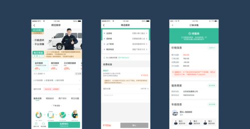 设计沉思录 如何打造有人情味的生活服务型产品设计