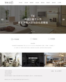 专业室内设计服务 | TK室内设计事务所